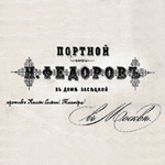 История происхождения визитной карточки
